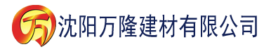 沈阳99精品国产丝袜在线拍国语建材有限公司_沈阳轻质石膏厂家抹灰_沈阳石膏自流平生产厂家_沈阳砌筑砂浆厂家